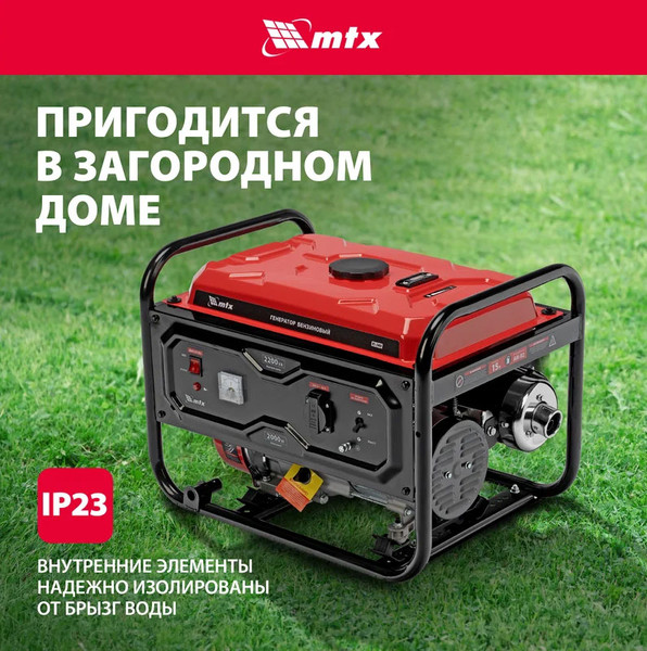 Изображение товара Бензиновый генератор MTX RS-3000 / 946105