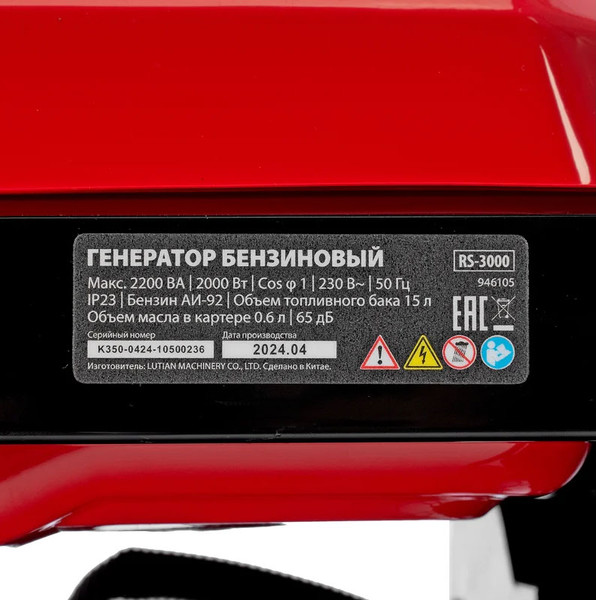 Изображение товара Бензиновый генератор MTX RS-3000 / 946105