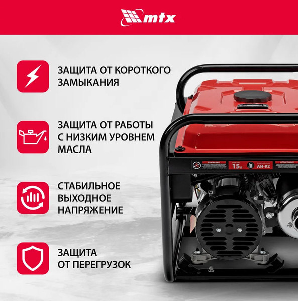 Изображение товара Бензиновый генератор MTX RS-3000 / 946105