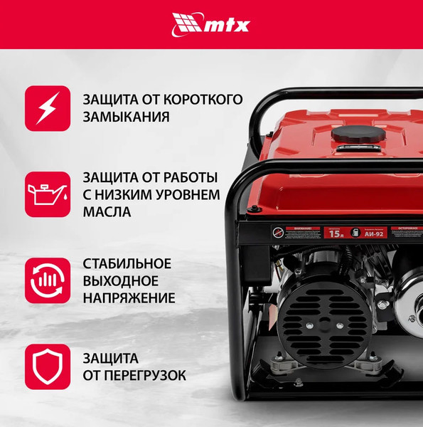 Изображение товара Бензиновый генератор MTX RS-4000 / 946115