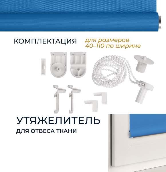 Изображение товара Рулонная штора Franc Gardiner Juta 75x160 / 9403219623 (синий)