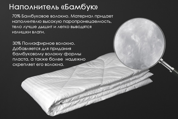 Изображение товара Одеяло Реноме 2сп Сатин 14/227 172x205 (бамбук, 300)