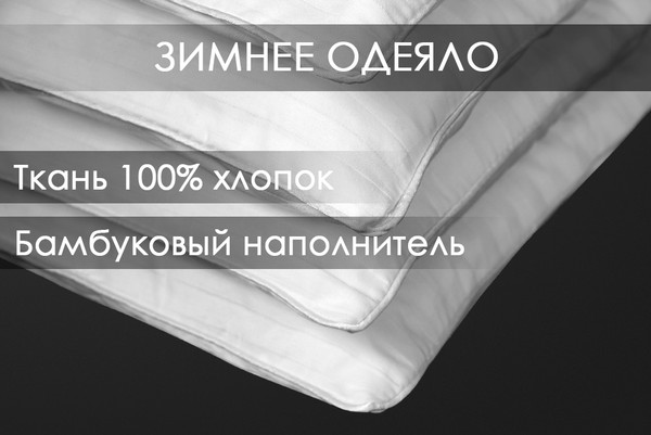 Изображение товара Одеяло Реноме Евро Сатин 14/228 200x220 (бамбук, 300)