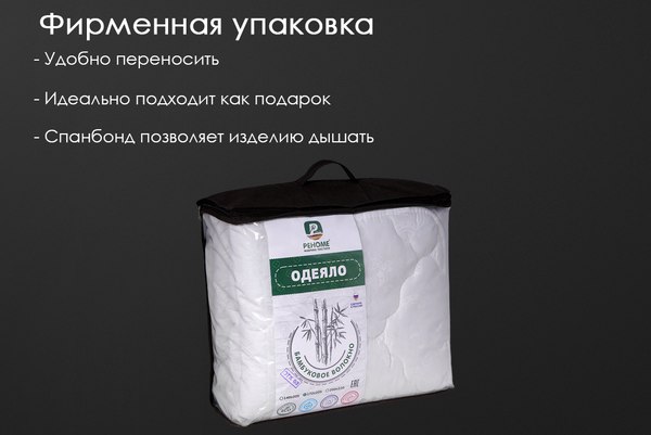 Изображение товара Одеяло Реноме 1.5сп Поплин 42/091н 140x205 (бамбук, 300)