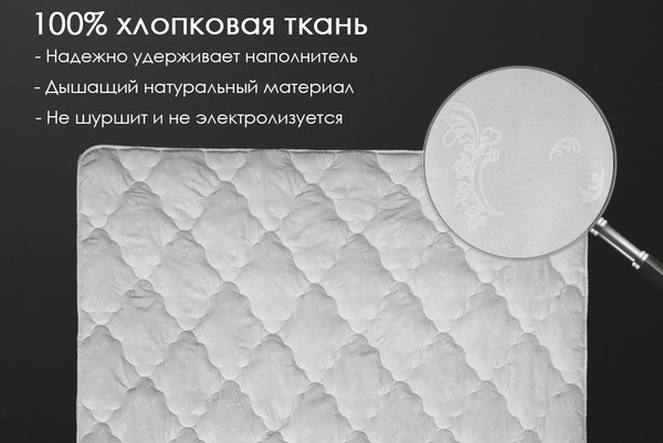 Изображение товара Одеяло Реноме 1.5сп Поплин 42/091н 140x205 (бамбук, 300)