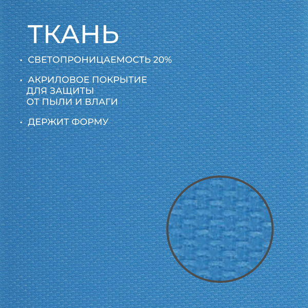 Изображение товара Рулонная штора Franc Gardiner Juta 160x175 / 9403219613 (синий)