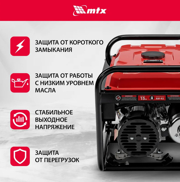 Изображение товара Бензиновый генератор MTX RS-4000E / 946125