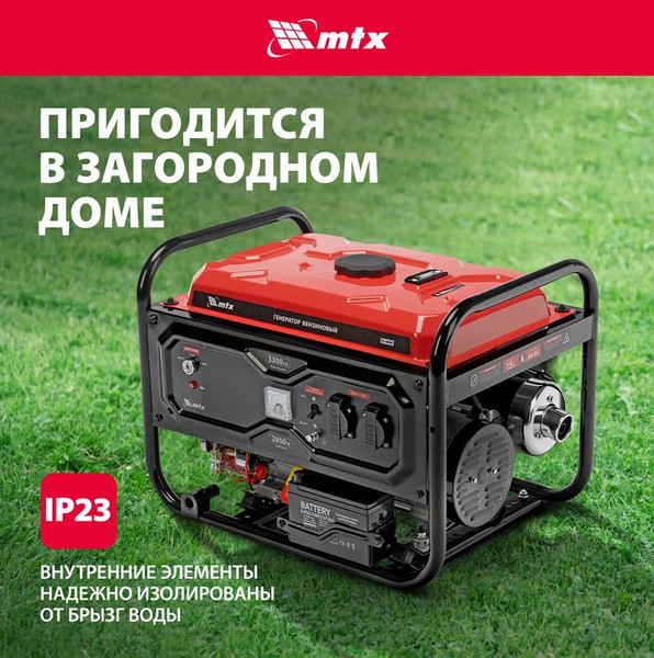 Изображение товара Бензиновый генератор MTX RS-4000E / 946125