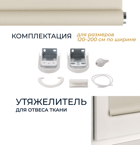 Изображение товара Рулонная штора Franc Gardiner Juta Cs 40x150 / 17109723 (натуральный)