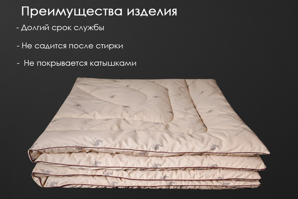 Изображение товара Одеяло Реноме 2сп Тик 80/20 14/052н 172x205 (верблюжья шерсть, 300)