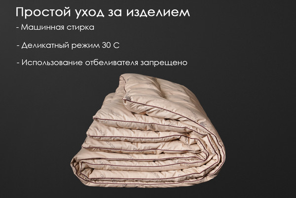 Изображение товара Одеяло Реноме 2сп Тик 80/20 14/052н 172x205 (верблюжья шерсть, 300)