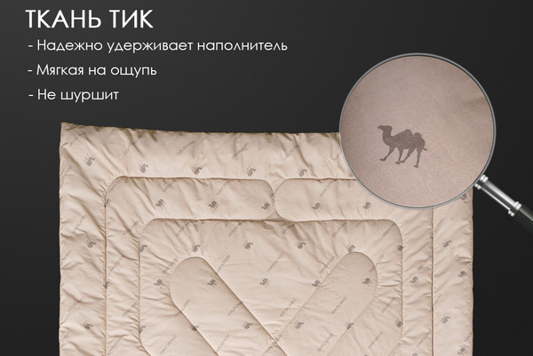 Изображение товара Одеяло Реноме Евро Тик 80/20 14/053н 200x220 (верблюжья шерсть, 300)