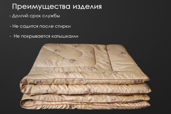 Изображение товара Одеяло Реноме 2сп Тик п/э 14/062н 172x205 (верблюжья шерсть, 300)