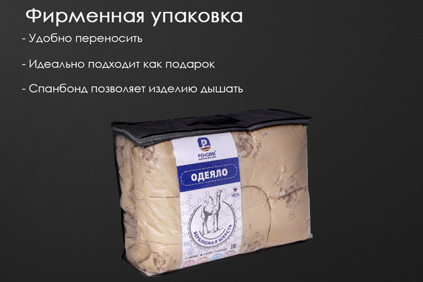 Изображение товара Одеяло Реноме 2сп Тик п/э 14/062н 172x205 (верблюжья шерсть, 300)