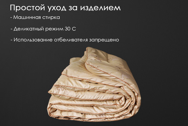 Изображение товара Одеяло Реноме 2сп Тик п/э 14/062н 172x205 (верблюжья шерсть, 300)