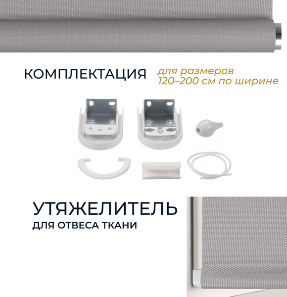 Изображение товара Рулонная штора Franc Gardiner Juta Cs 75x150 / 6531069 (серый)