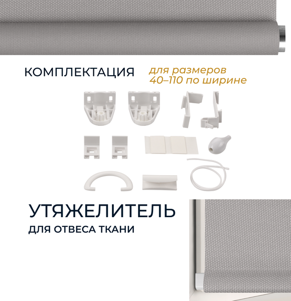 Изображение товара Рулонная штора Franc Gardiner Juta Cs 100x190 / 6531083 (серый)