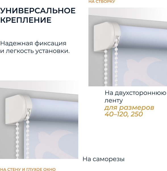 Изображение товара Рулонная штора Franc Gardiner Print Небесные ласточки 65x160 / 9403217804 (голубой)