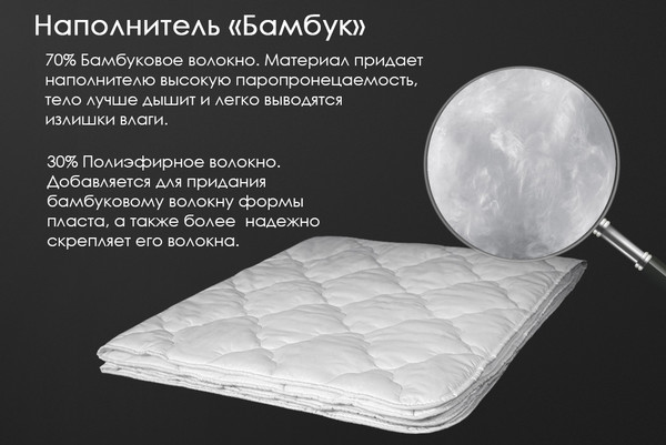 Изображение товара Одеяло Реноме 1.5сп Микрофибра 42/042н 140x205 (бамбук, 300)