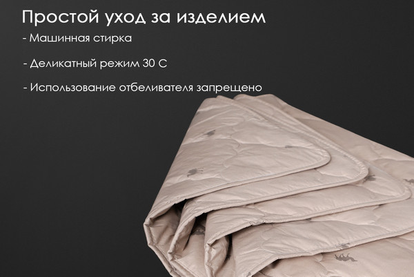 Изображение товара Одеяло Реноме 2сп Тик 80/20 42/030н 172x205 (верблюжья шерсть, 320)