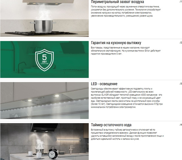 Изображение товара Вытяжка наклонная Elikor Rise WH 60 / 243076