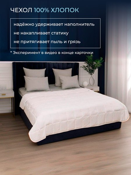 Изображение товара Одеяло Реноме 1.5сп Обними Утяжеленное хлопок 14/501Б 140x205 (белый)