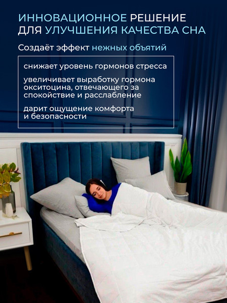 Изображение товара Одеяло Реноме 1.5сп Обними Утяжеленное хлопок 14/501Б 140x205 (белый)