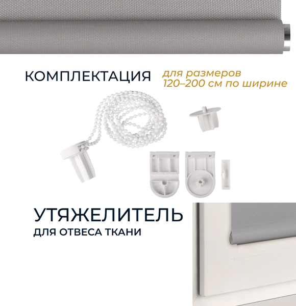 Изображение товара Рулонная штора Franc Gardiner Juta 180x175 / 8313248 (серый)