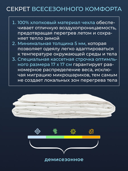 Изображение товара Одеяло Реноме 2сп Обними Утяжеленное хлопок 14/502Б 172x205 (белый)