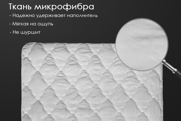 Изображение товара Одеяло Реноме 2сп Микрофибра 42/259н 172x205 (овечья шерсть, 320)