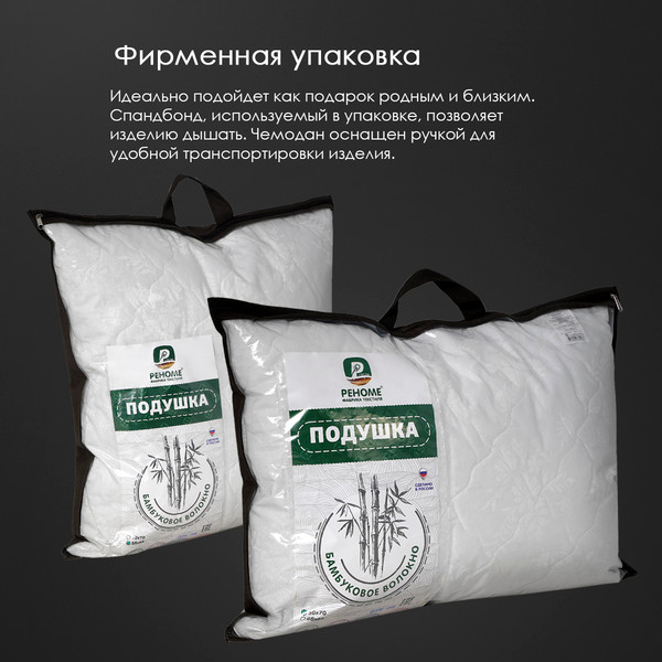 Изображение товара Подушка для сна Реноме 50x70 Двойная 42/098н (бамбук, х/ф тк поплин)