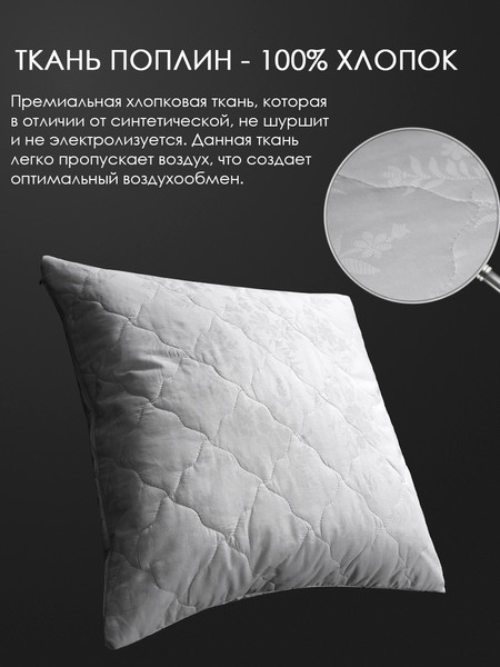 Изображение товара Подушка для сна Реноме 50x70 Двойная 42/098н (бамбук, х/ф тк поплин)
