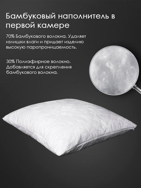 Изображение товара Подушка для сна Реноме 50x70 Двойная 42/098н (бамбук, х/ф тк поплин)