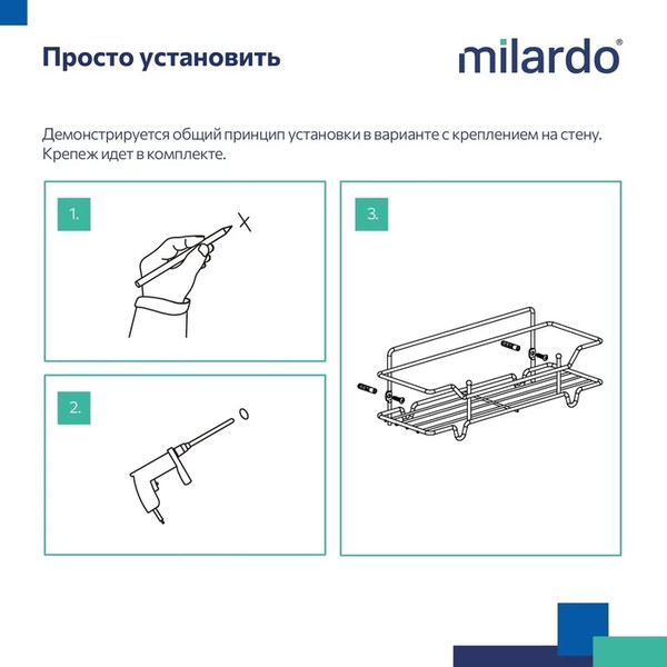 Изображение товара Полка для ванной Milardo Grid GRICS1CM44