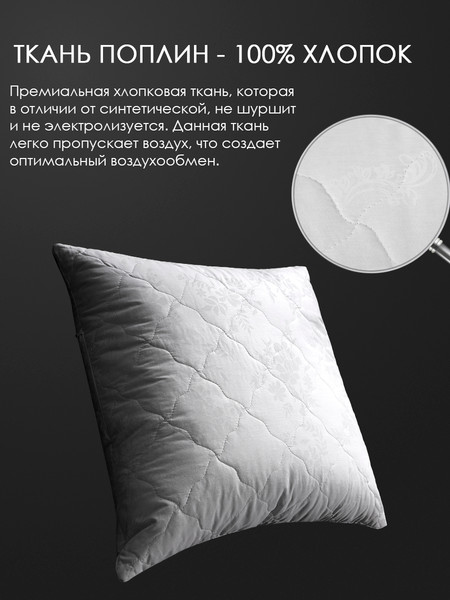 Изображение товара Подушка для сна Реноме 50x70 42/058 (хлопок, заменитель лебяжьего пуха тк поплин)