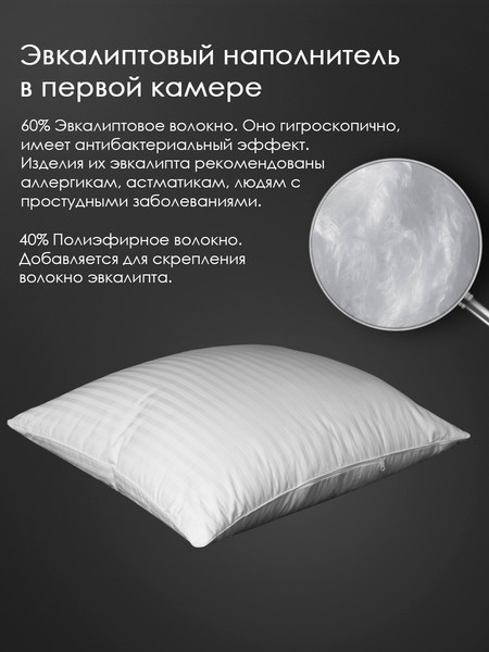 Изображение товара Подушка для сна Реноме 50x70 14/034н (эвкалипт, заменитель лебяжьего пуха сатин)