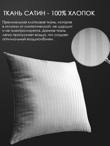 Изображение товара Подушка для сна Реноме 50x70 14/034н (эвкалипт, заменитель лебяжьего пуха сатин)