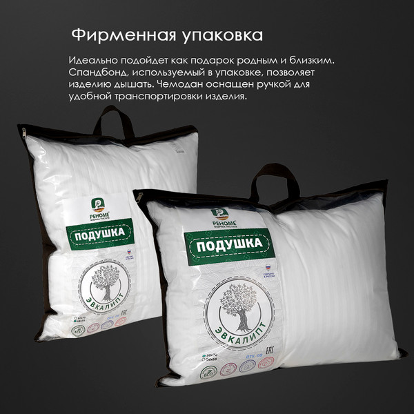 Изображение товара Подушка для сна Реноме 50x70 14/034н (эвкалипт, заменитель лебяжьего пуха сатин)