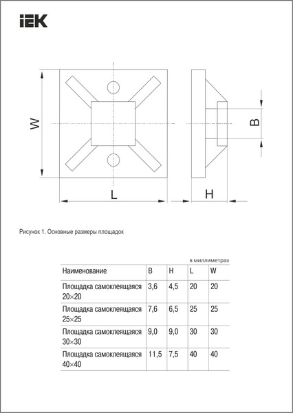 Изображение товара Площадка самоклеющаяся IEK UHP31-40-020 (20шт)
