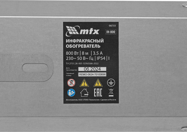 Изображение товара Инфракрасный обогреватель MTX IH-800 / 98701
