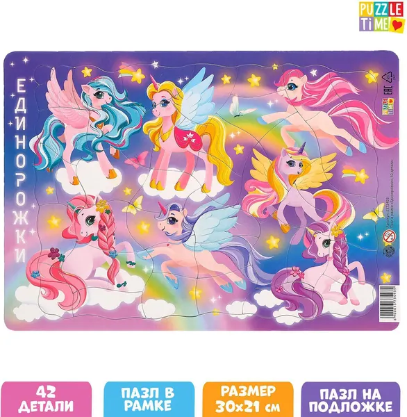 Изображение товара Пазл Puzzle Time Единорожки / 5373493 (42эл)