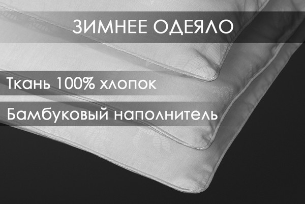 Изображение товара Одеяло Реноме Евро Поплин белый 14/254н 200x220 (бамбук, 300)