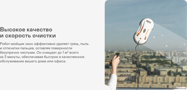 Изображение товара Робот-мойщик окон Garlyn Spraybot