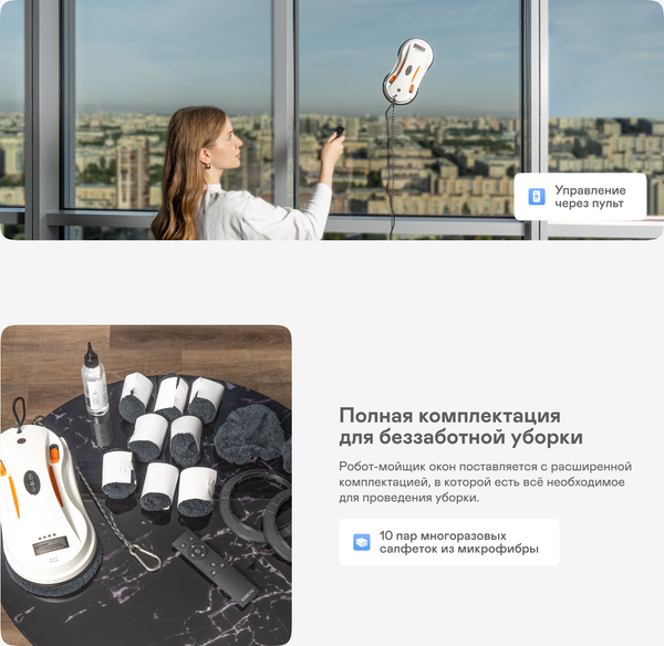 Изображение товара Робот-мойщик окон Garlyn Spraybot