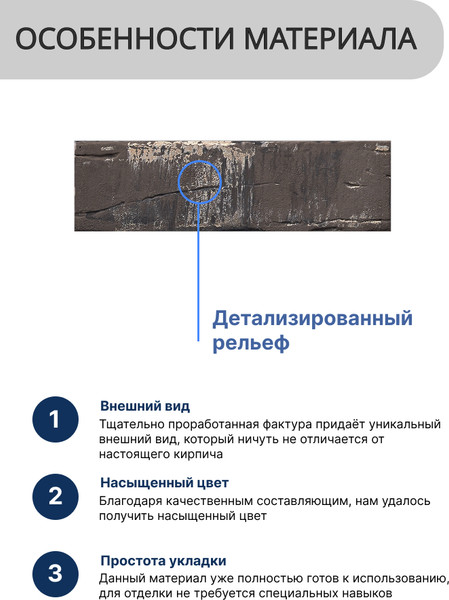 Изображение товара Декоративный камень бетонный Petra Клинкерный кирпич 15П9 (темно-коричневый)