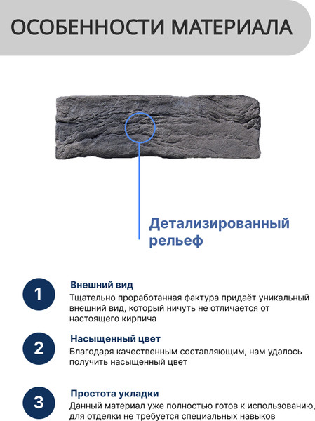 Изображение товара Декоративный камень бетонный Petra Клинкерный кирпич 17П6 (темно-графитовый)