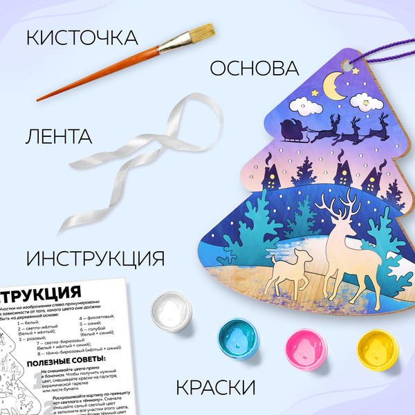 Изображение товара Набор для творчества Школа талантов Роспись по дереву. Елочка / 9512807
