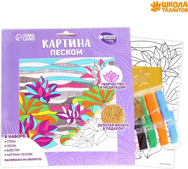 Изображение товара Набор для творчества Школа талантов Цветы. Картина песком / 7361809
