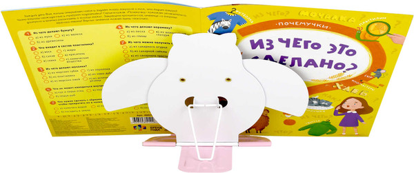 Изображение товара Подставка для книг Феникс+ Котенок с сердечком / 69394