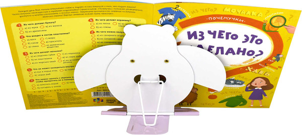 Изображение товара Подставка для книг Феникс+ Мармеладный мишка / 69395